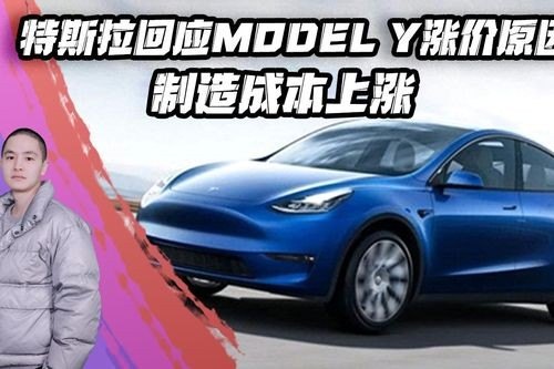 modely造车成本？