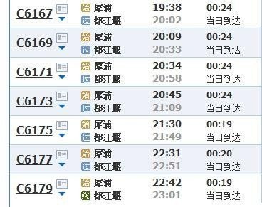 都江堰到成都坐高铁详细流程？