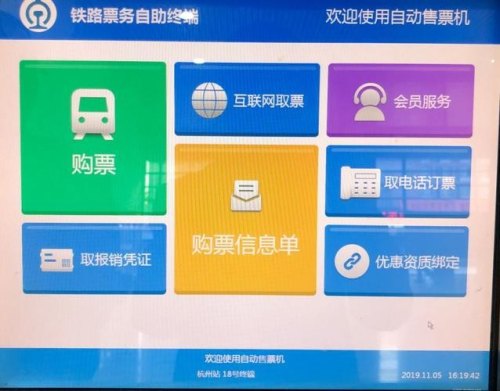 高铁购票软件哪个更好
