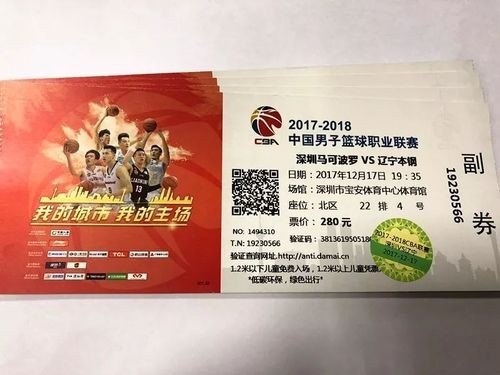 cba深圳门票座位怎么选？