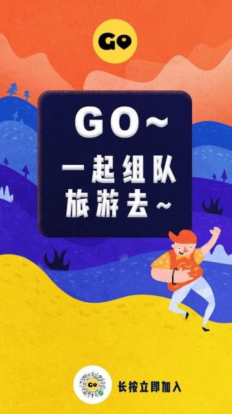 哪里可以找伴一起旅游