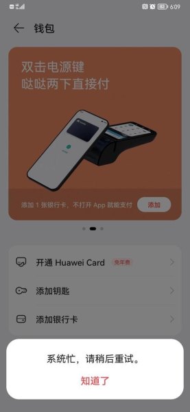 为什么不建议使用NFC