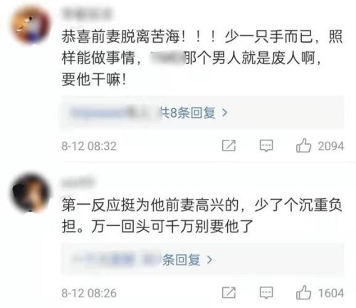 老婆追星还不愿意过夫妻生活