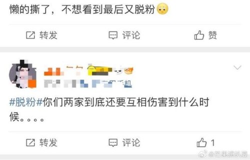 网络词粉了粉了是什么意思啊