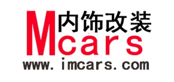 Mcars汽车内饰改装