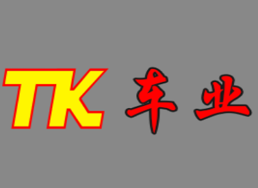 哈尔滨TK车业 专业汽车改装