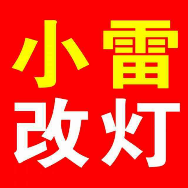 湖南小雷智能科技有限公司