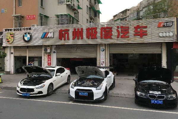 极度汽车