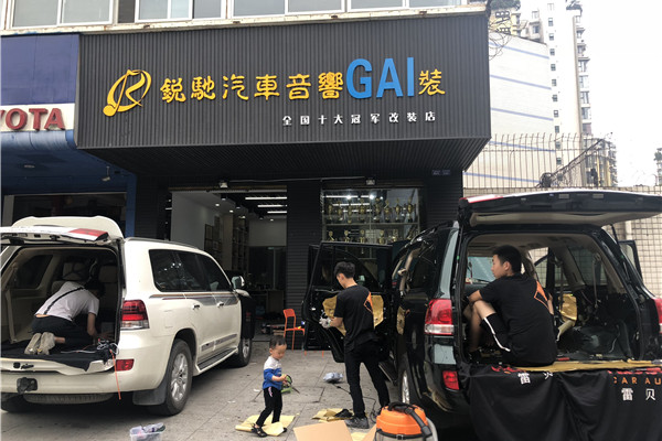 成都锐驰音响改装店