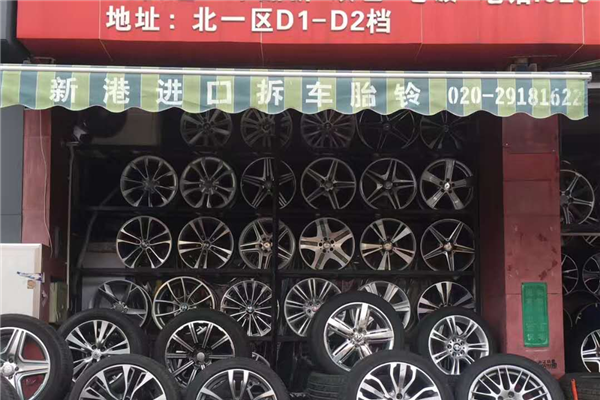 广州尖峰轮毂