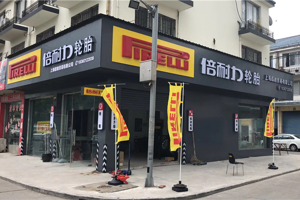 上海毂驰锻造轮毂改装店