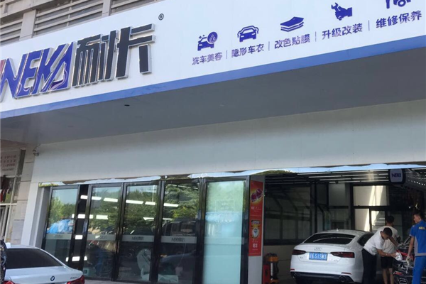 天津耐卡滨海店