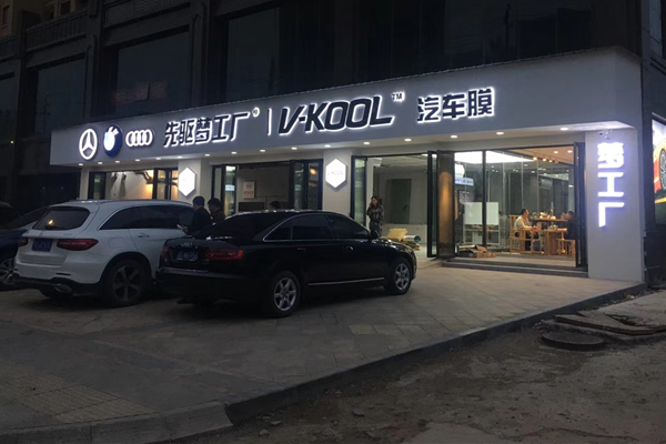 九江先驱梦工厂极致店