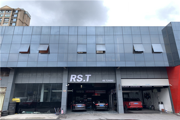 RS TUNING 汽车升级改装中心