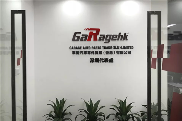 Garagehk