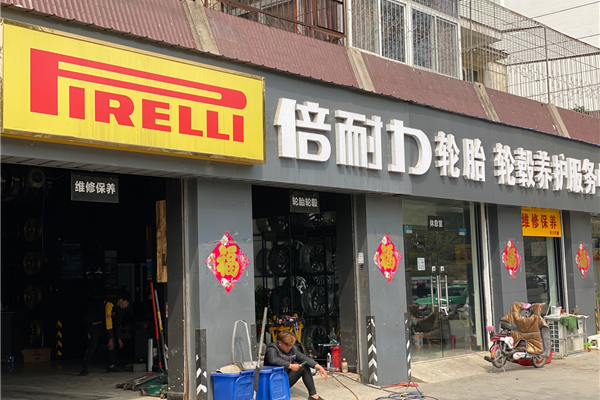 云龙区吕大赛轮毂店