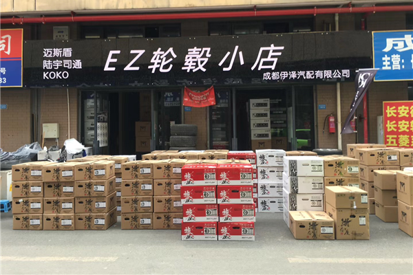 EZ轮毂小店