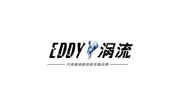 EDDY涡流进气系统