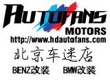 北京车迷店　AUTOFANSMOTORSPORT