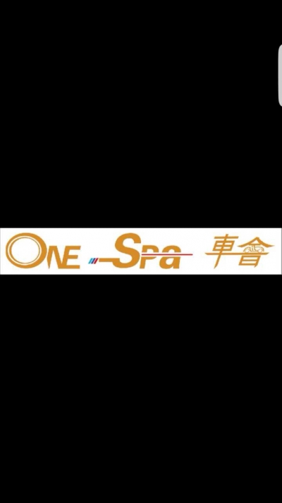 One Spa车會