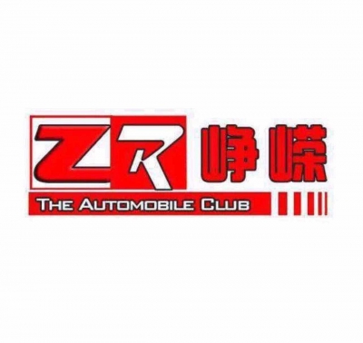 【峥嵘Auto Club】