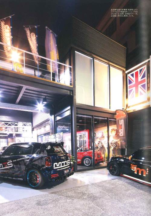 MTS Mini tuning studio