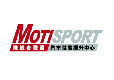 MOTISPORT挑战者联盟性能提升中心