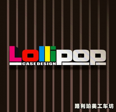 东莞市lollipop（路利珀）美工车坊