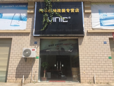 VINIC刹车制动改装专营店