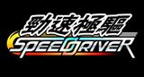 SpeedDriverPartsCo.,Ltd.